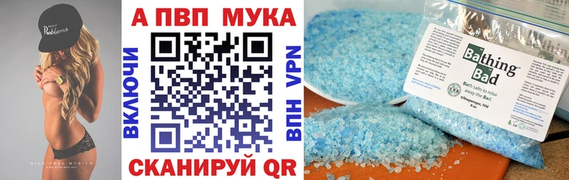 купить наркотики сайты  Спасск-Дальний  Alpha PVP мука 