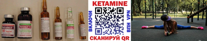 КЕТАМИН VHQ  мега зеркало  Спасск-Дальний 