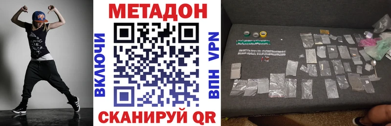 МЕТАДОН VHQ  купить наркотики сайты  Спасск-Дальний 