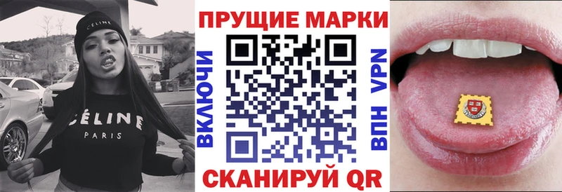 Наркотические марки 1,8мг Спасск-Дальний