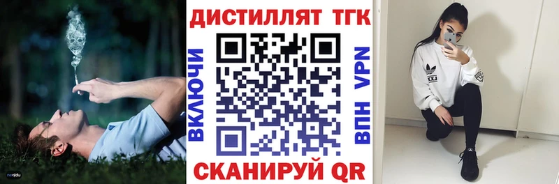 ТГК Wax  блэк спрут ТОР  Спасск-Дальний 